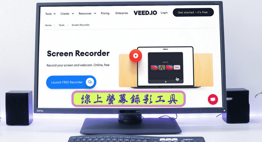 veed-screen-recorder00.png